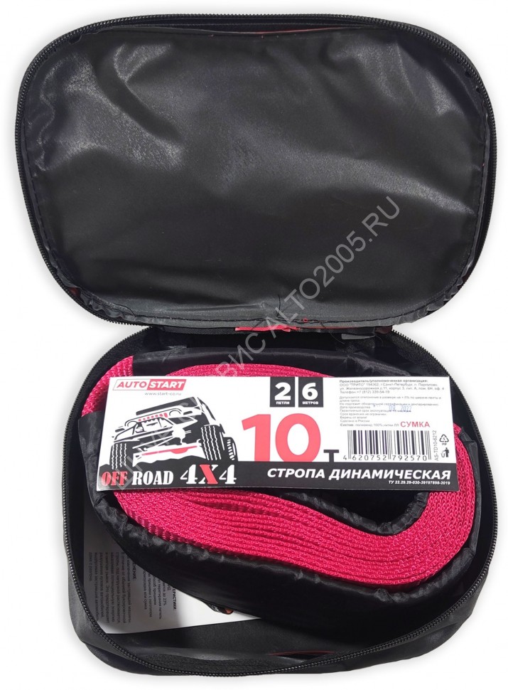 Динамическая стропа AUTOSTART 10 тонн 6 метров